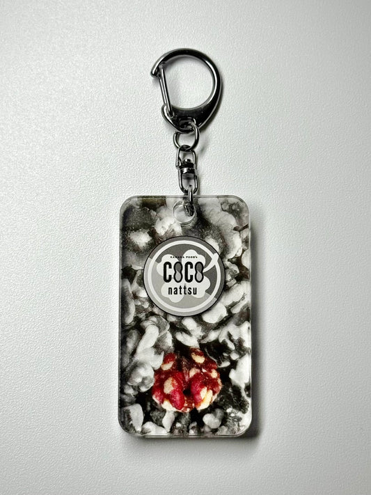 ナッツキーホルダー-赤クルミ-シック