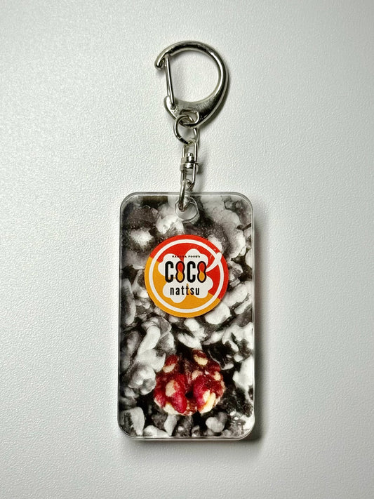 キーホルダー-赤クルミ-