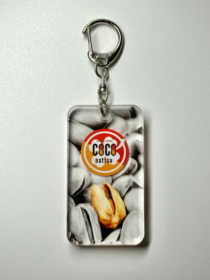 ナッツキーホルダー-ピスタチオ-